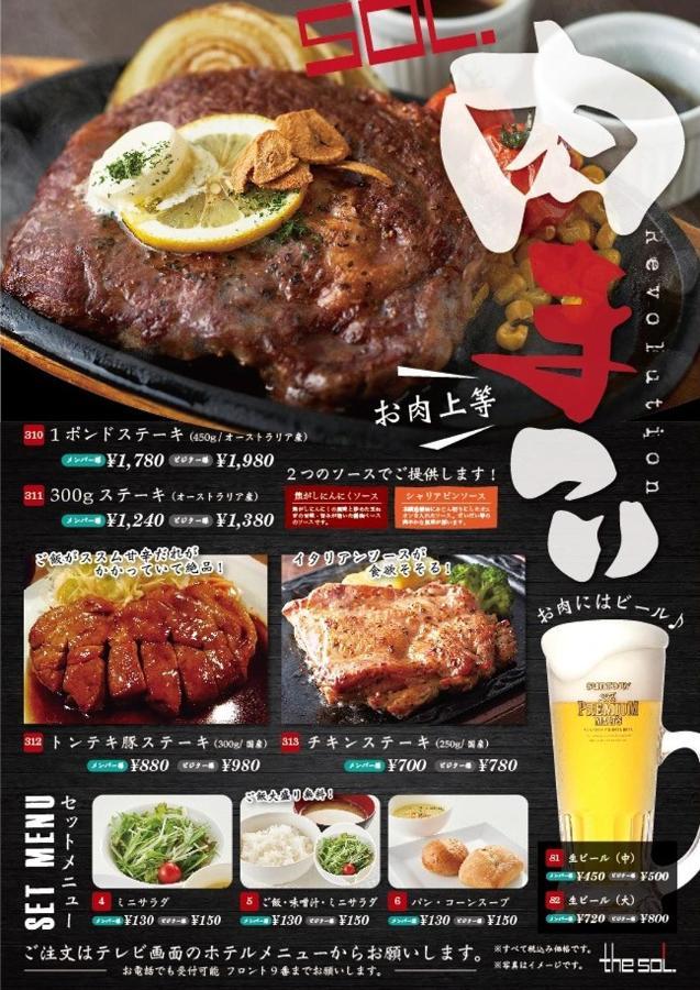 Hotel Sol (Adults Only) Fukuoka  Zewnętrze zdjęcie