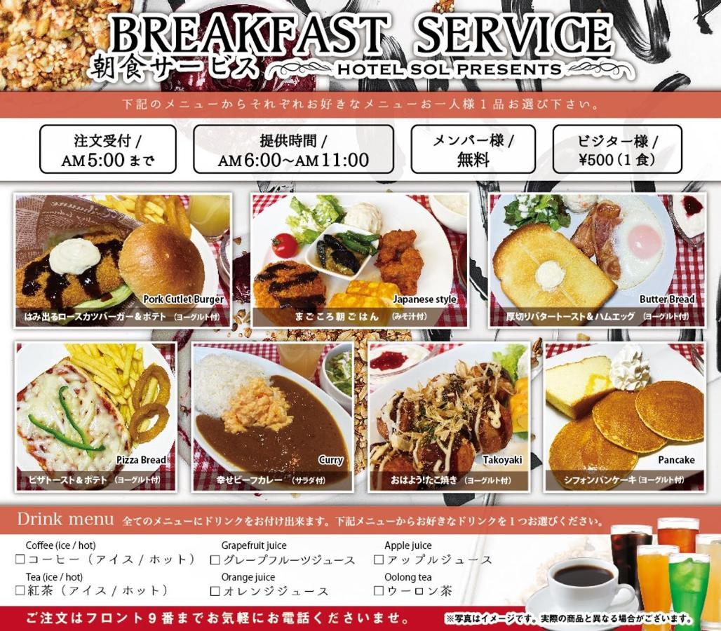 Hotel Sol (Adults Only) Fukuoka  Zewnętrze zdjęcie