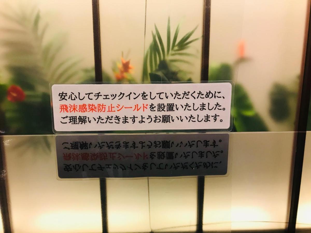 Hotel Sol (Adults Only) Fukuoka  Zewnętrze zdjęcie